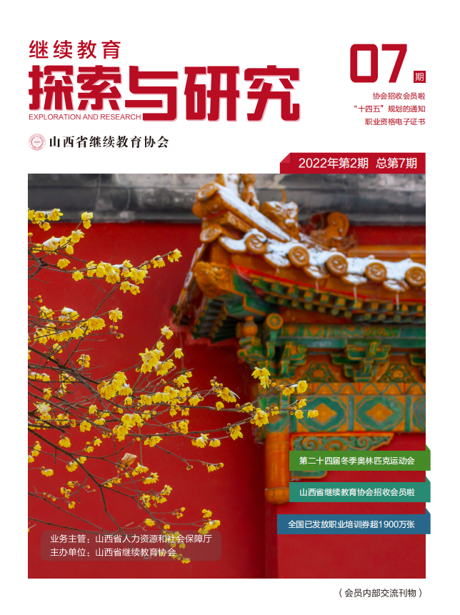 第七期会刊.png